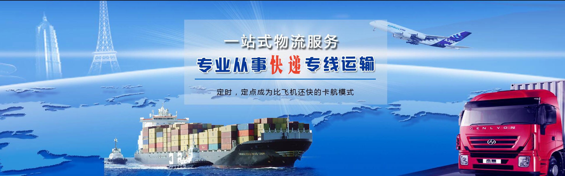 江北到罗马尼亚物流公司-江北至罗马尼亚物流专线-江北空运到罗马尼亚-优时通物流有限公司