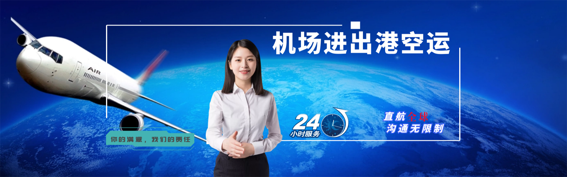 江北到罗马尼亚物流公司-江北至罗马尼亚物流专线-江北空运到罗马尼亚-优时通物流有限公司